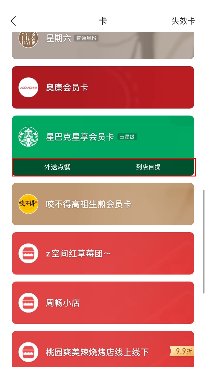 卡行动点.jpeg