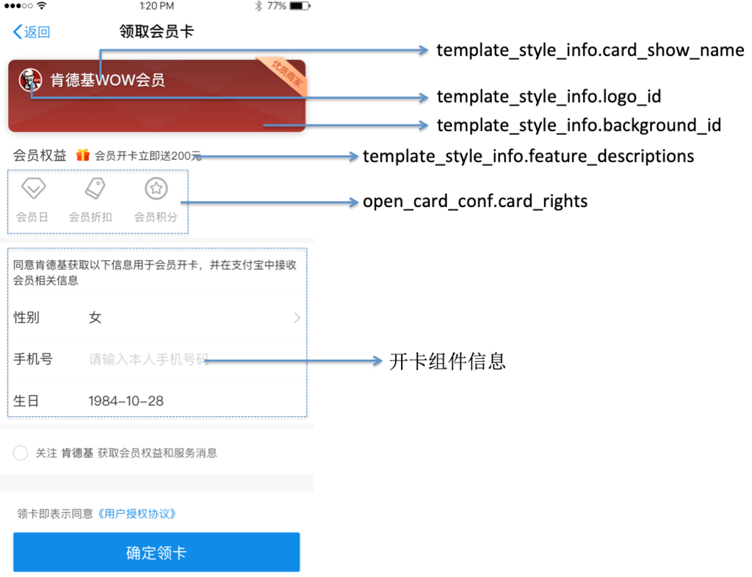 页面展示信息.png