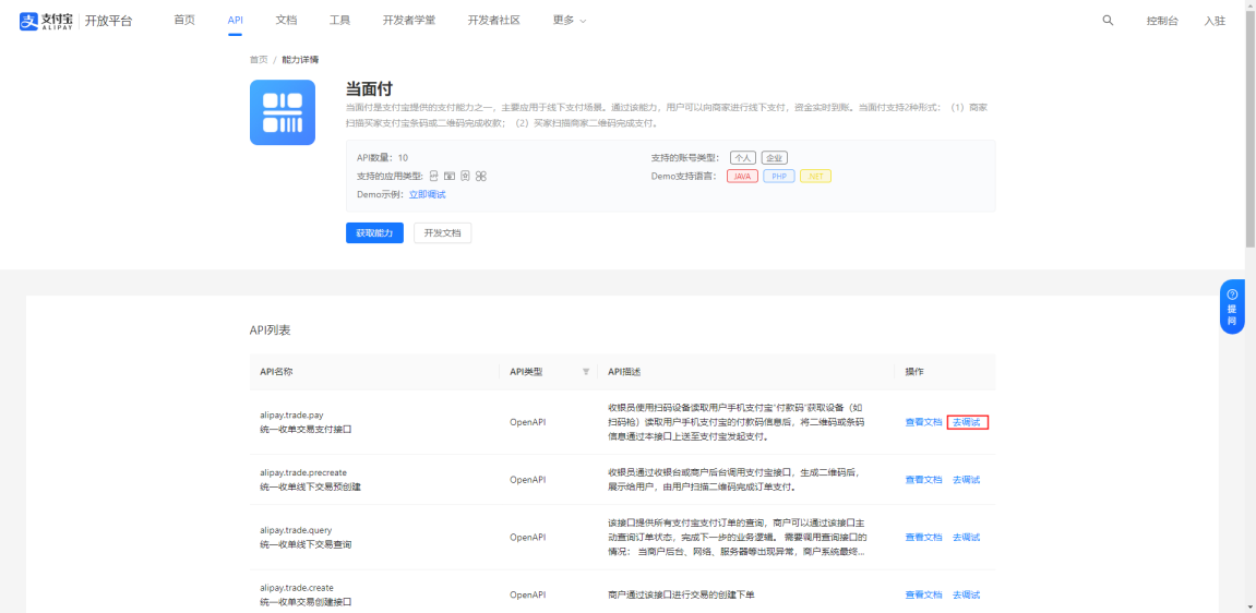 去调试.png