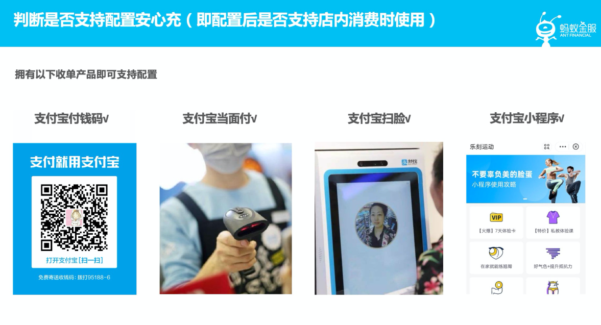 安心充21.png