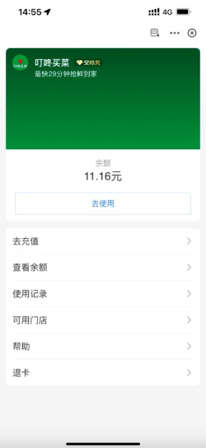 安心充219.png