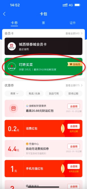 安心充218.png