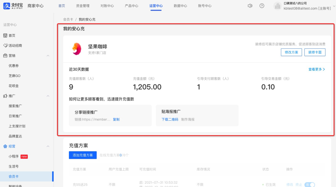 安心充225.png