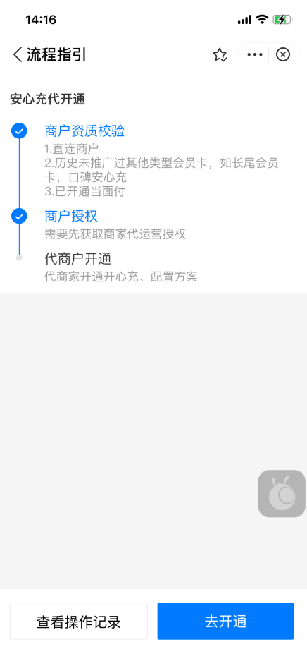安心充31.png
