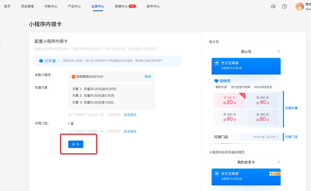 安心充3.4.png