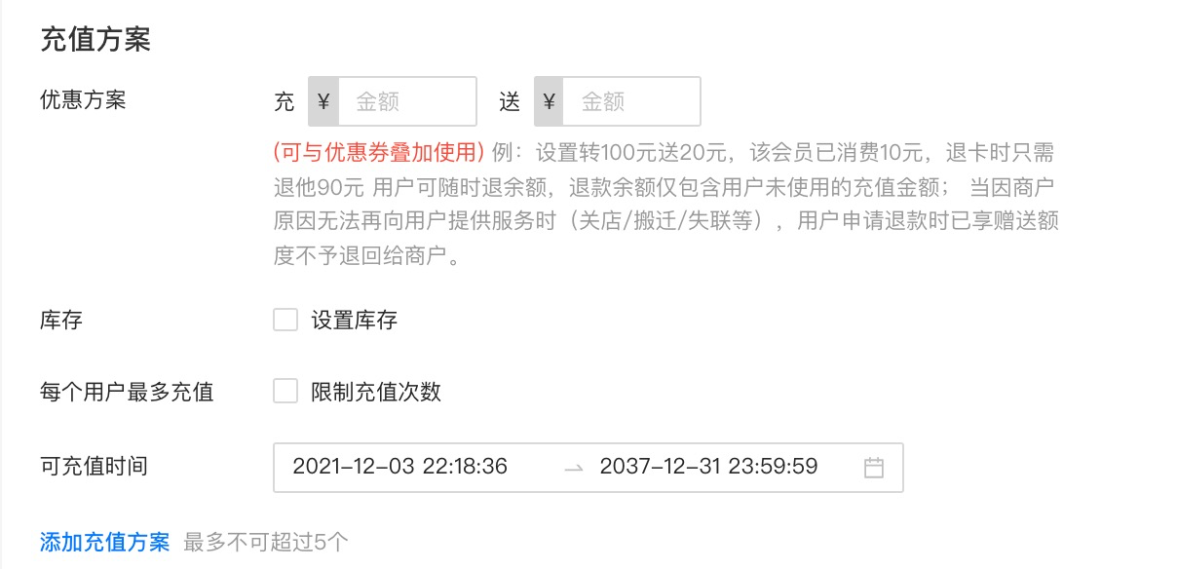 安心充6.png