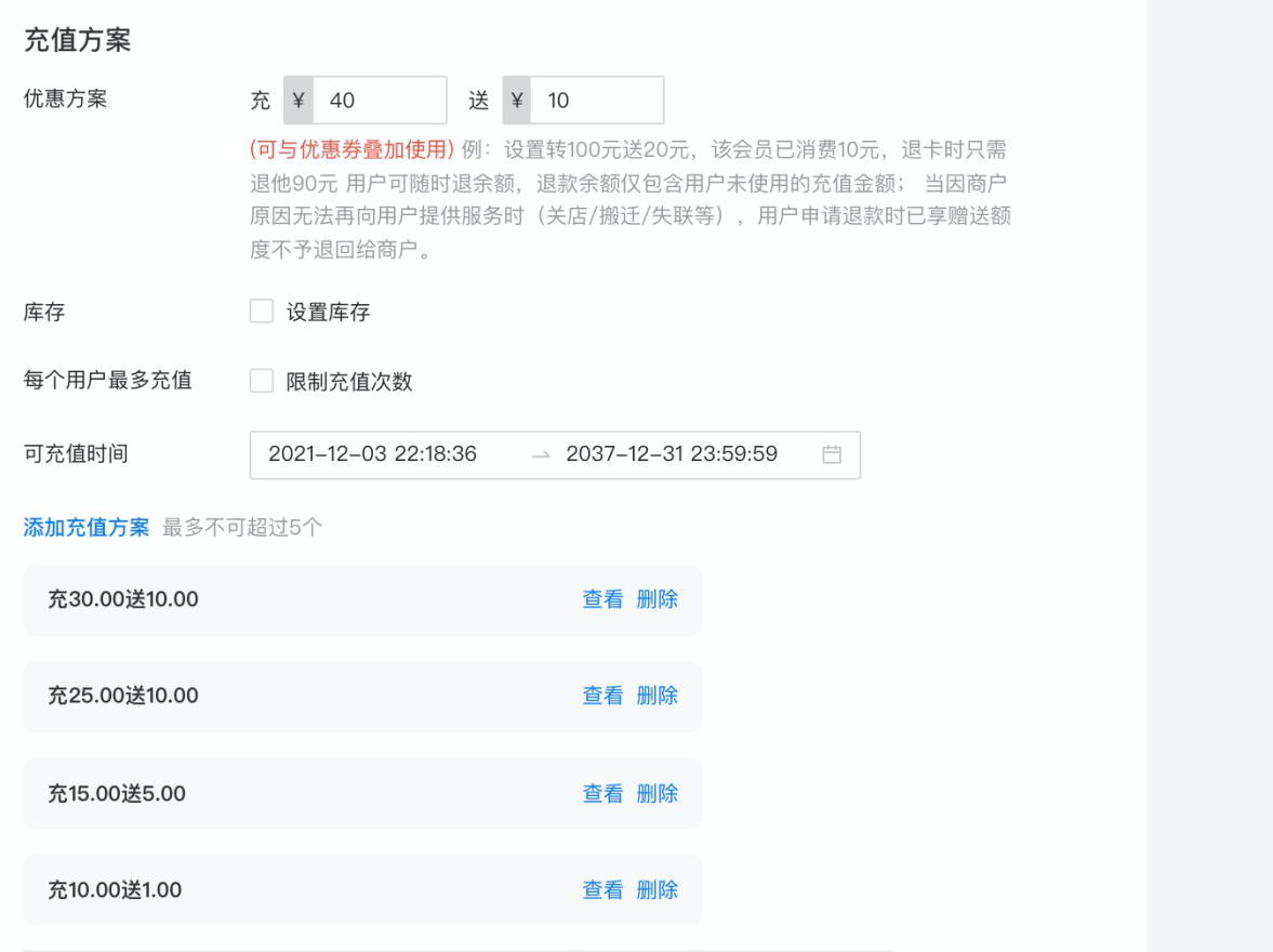 安心充8.png