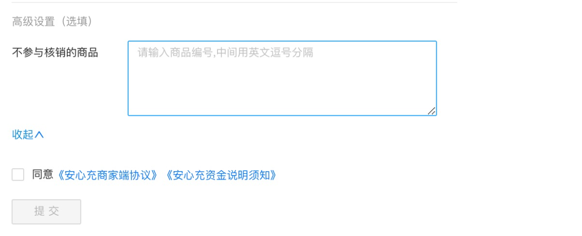 安心充9.png