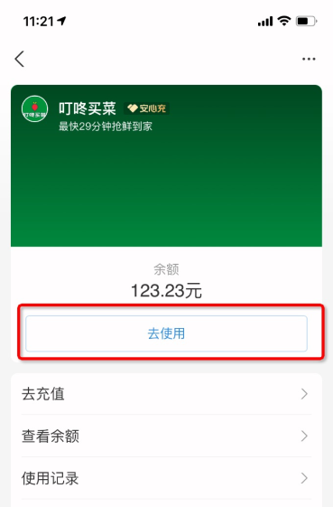 安心充19.png