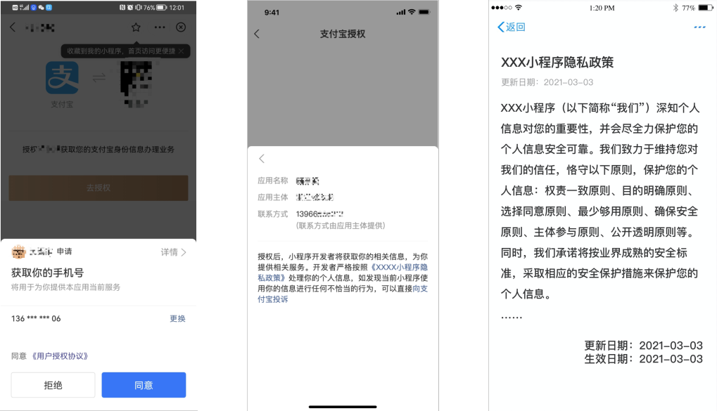 小程序授权弹窗.png