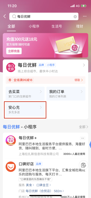 品牌直达安心充(1).png