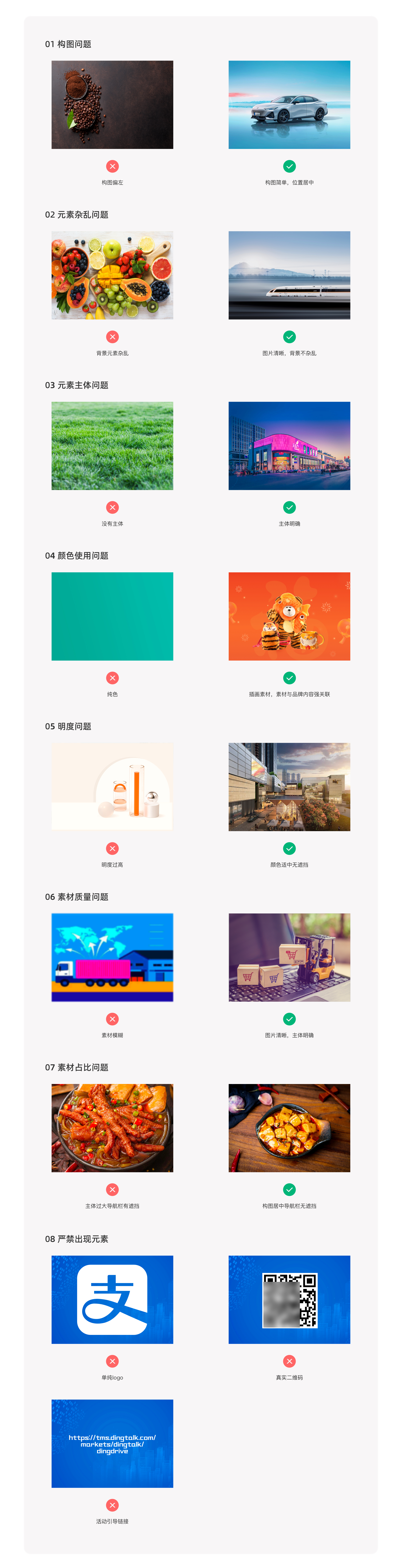 正误实例.png