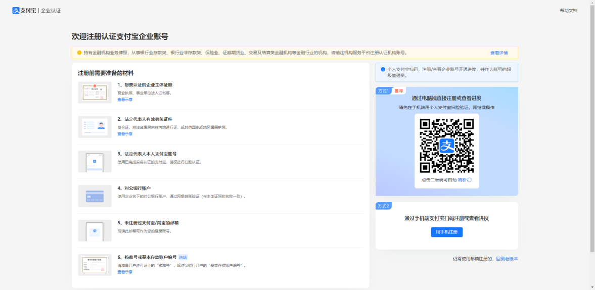 企业账号.png
