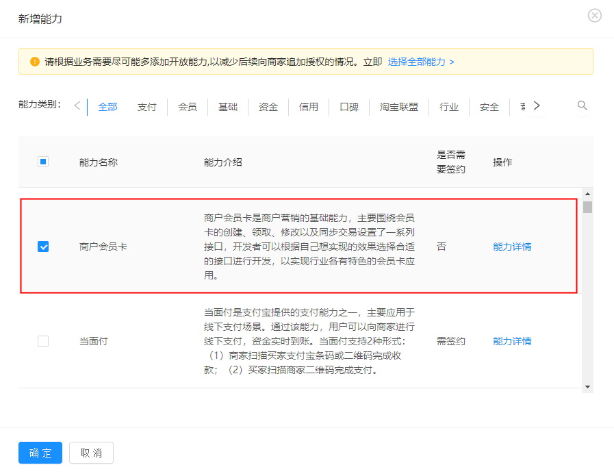 商户会员卡.png