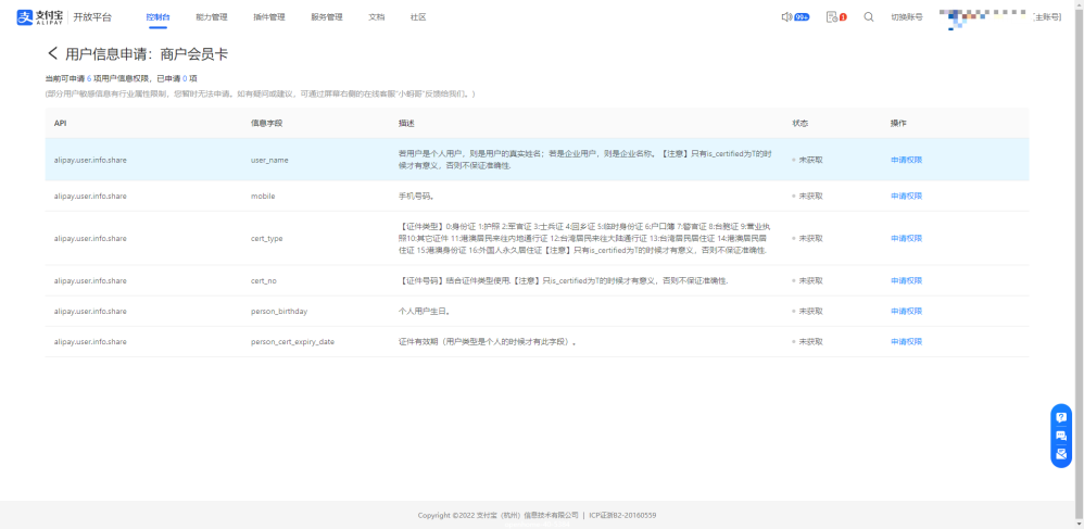 用户信息.png
