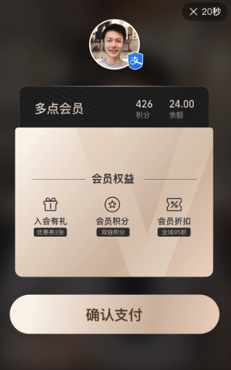 配置商家权益展示2-1.png