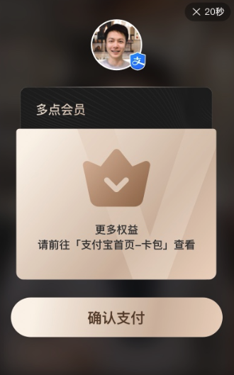 配置商家权益展示2-2.png
