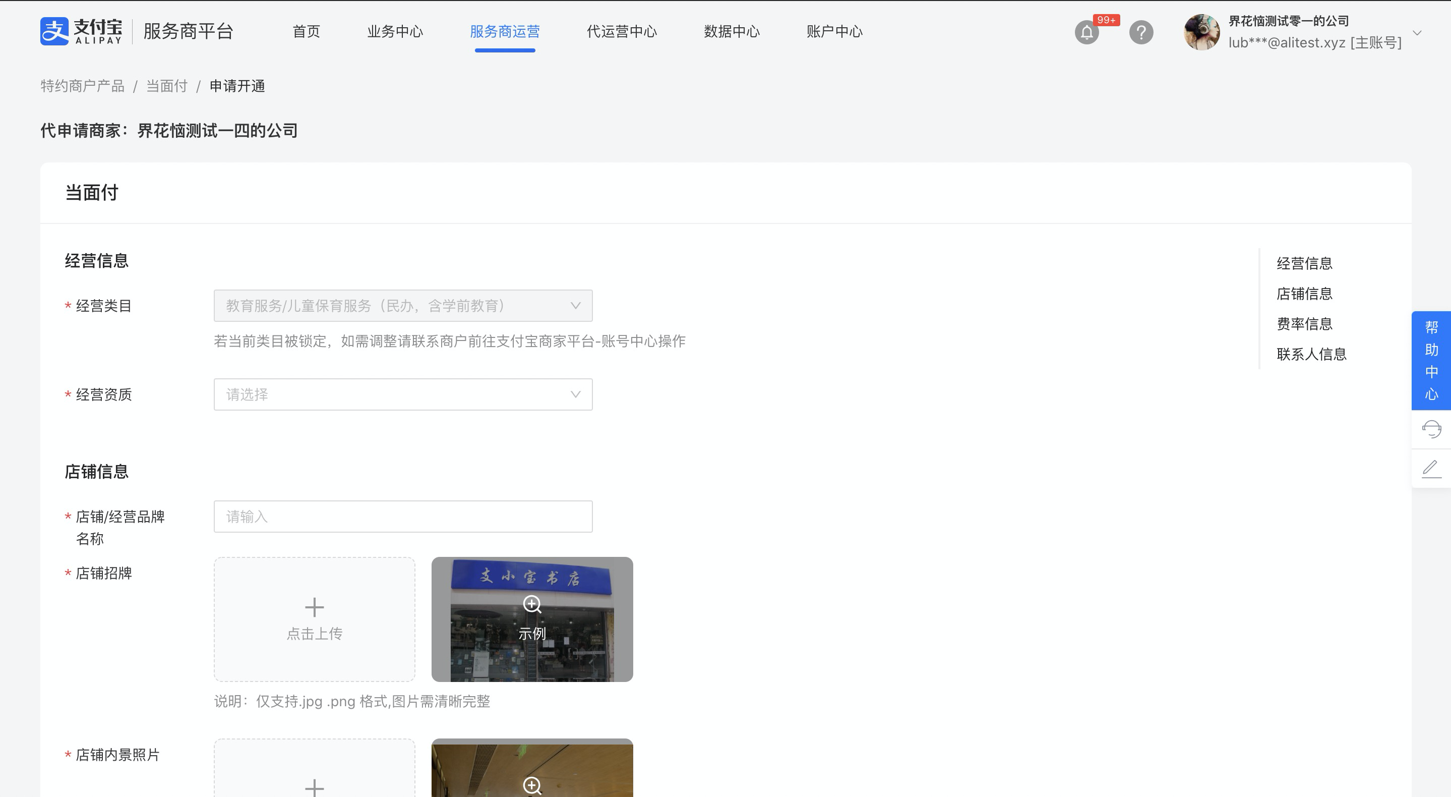 16-支付券开通2.png