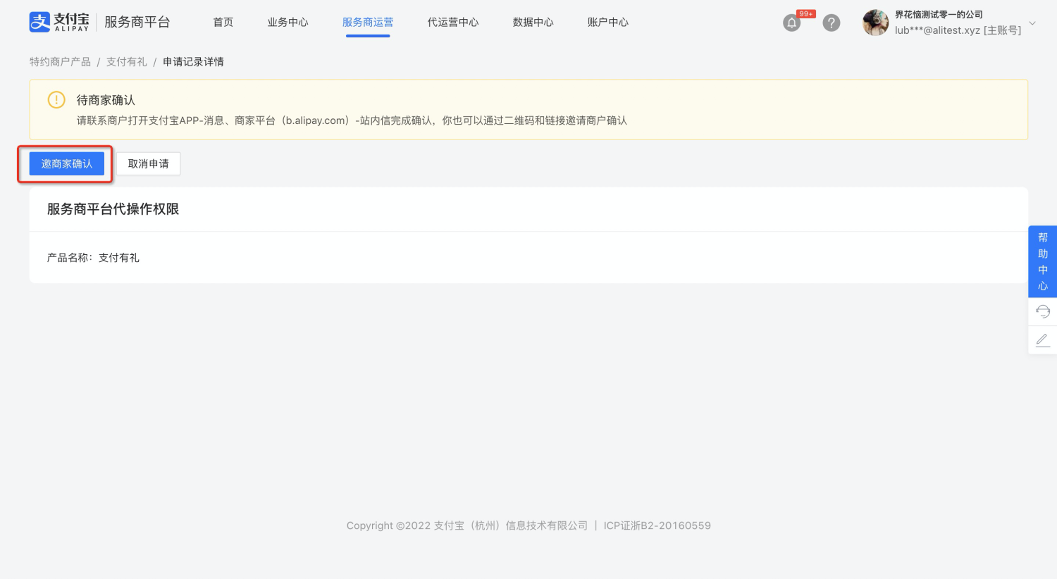 21-授权2.png