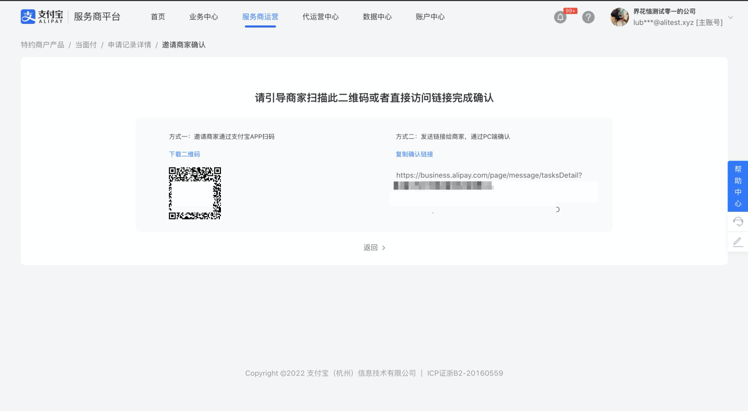22-授权3.png
