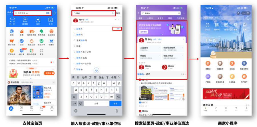 政府直达.png