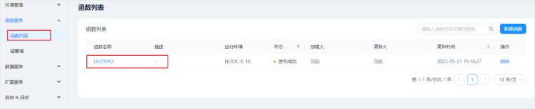 32.高级研发模式.png