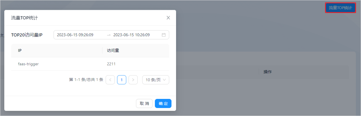 108.更改限制规则.png
