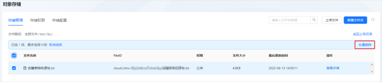 113.储存管理.png