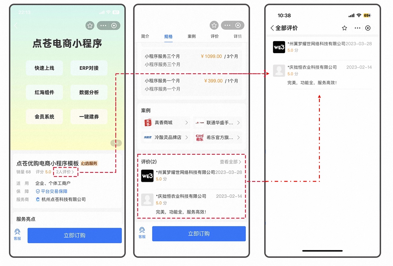 评价.png