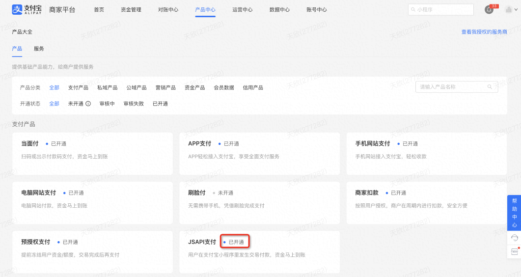 商家1.png