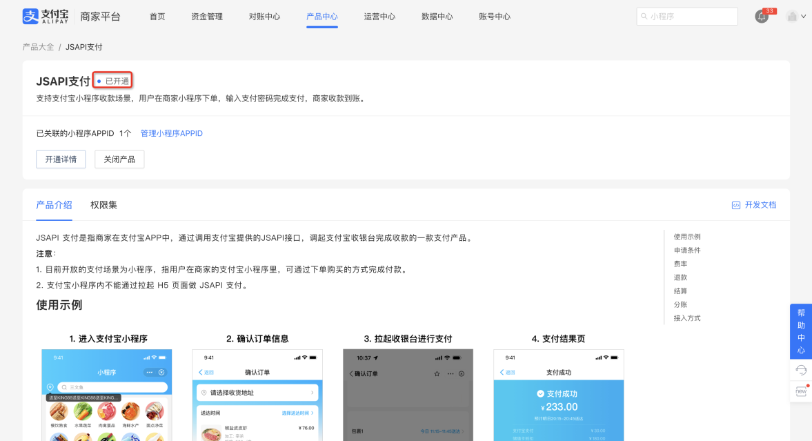 商家2.png
