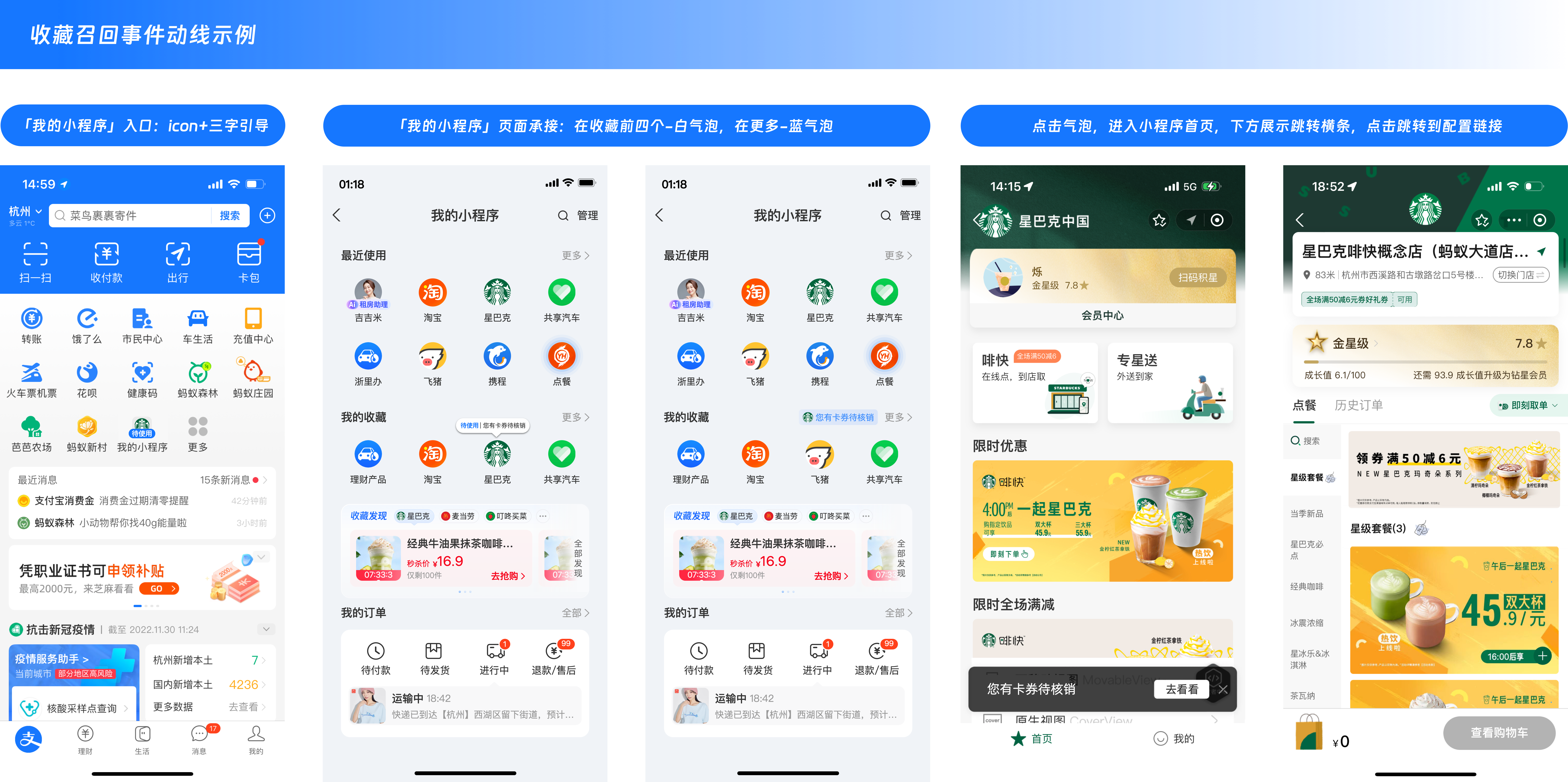 收藏召回事件动线示例.png