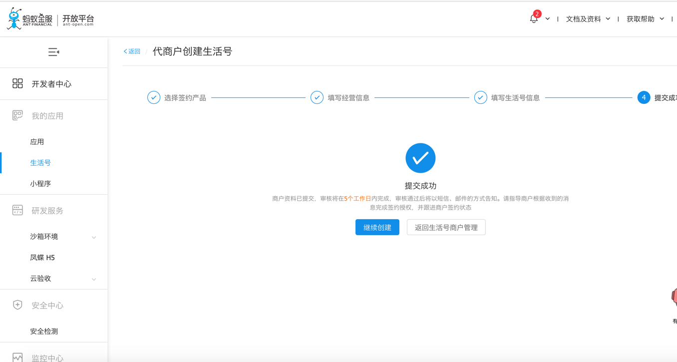 创建成功.png
