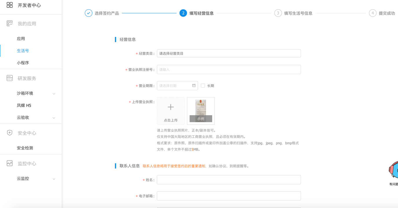 经营信息.png
