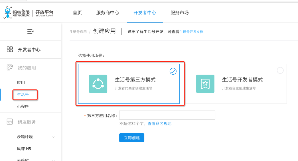 第三方生活号.png